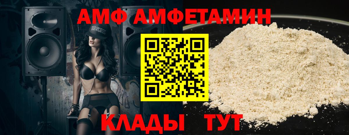 АМФЕТАМИН  Амфетамин VHQ  Вход с VPN  Снежинск 