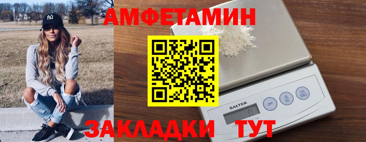 Амфетамин 98% Снежинск