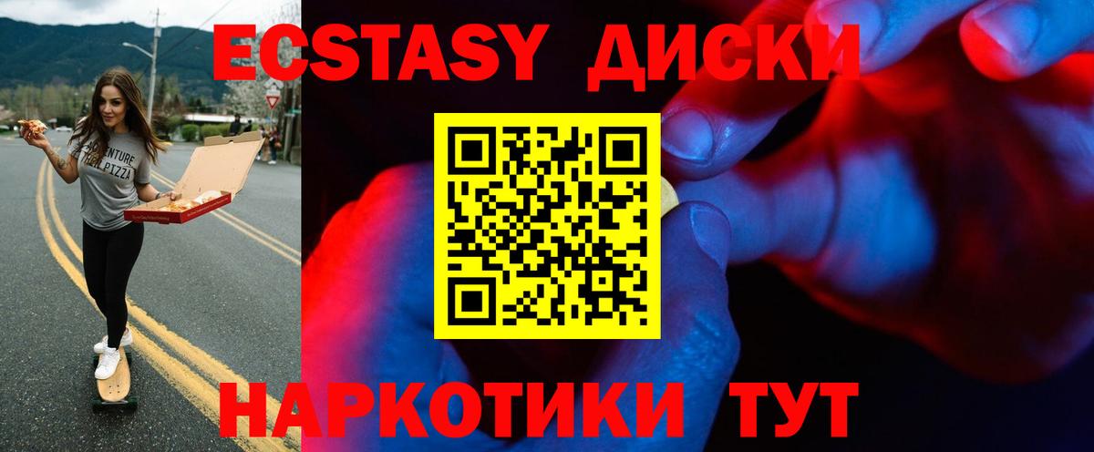 OMG как войти  Ecstasy DUBAI  Ecstasy 250 мг  Экстази  Вход с VPN  Снежинск 