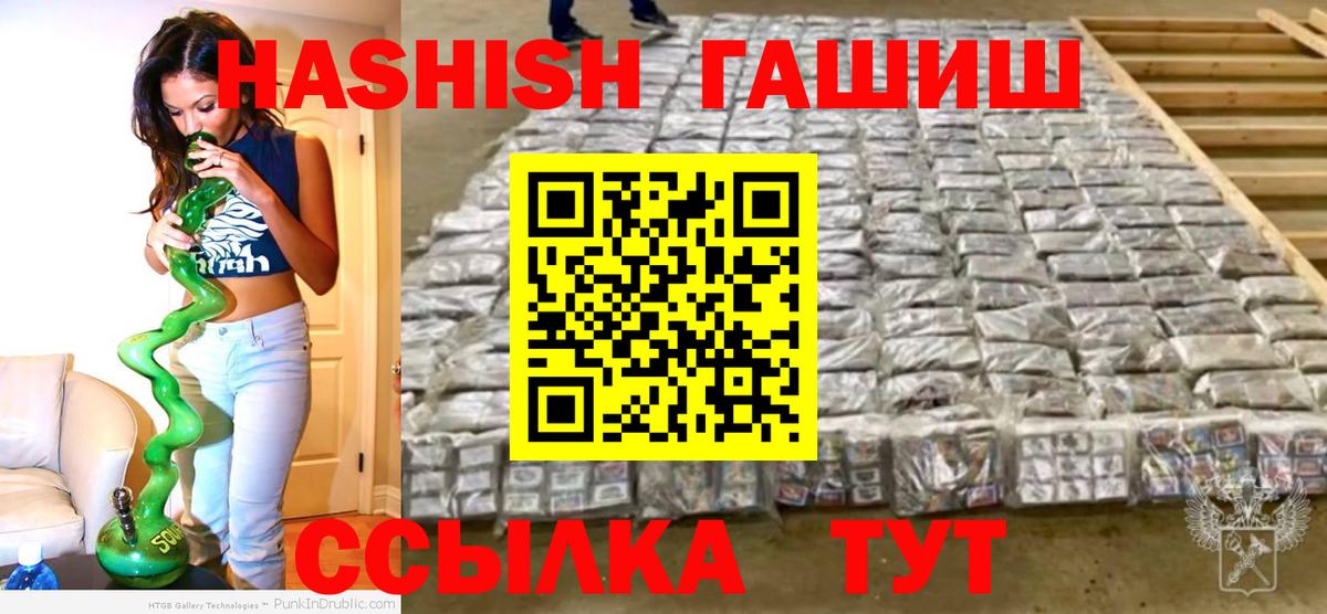 Снежинск  Гашиш гарик  закладки  ГАШИШ  Вход с VPN  ГАШ хэш 