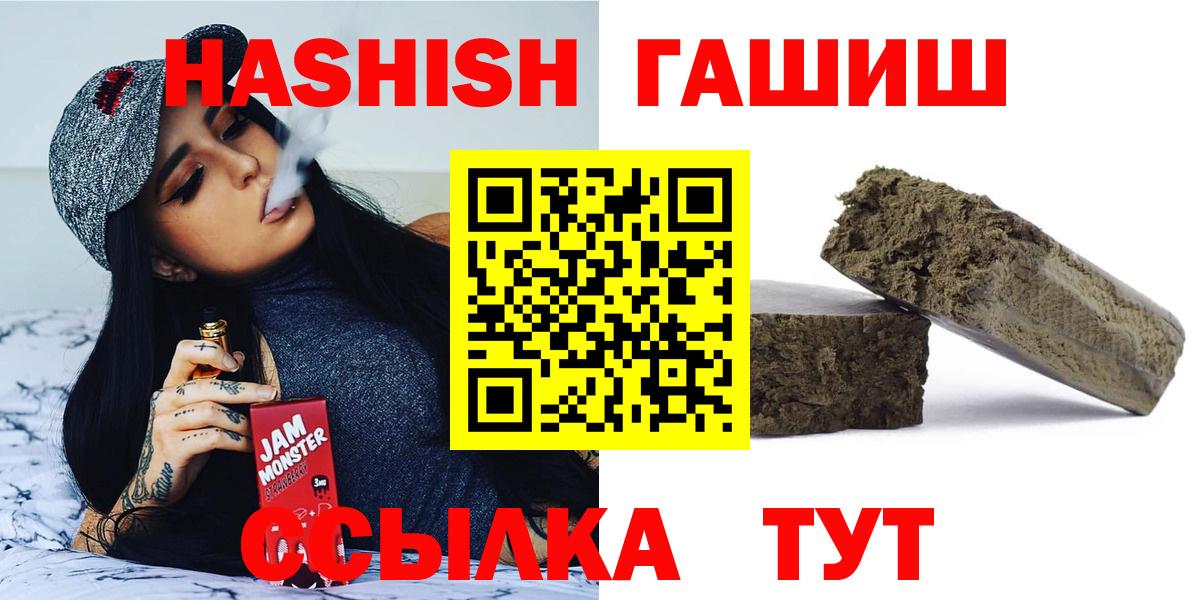 ГАШИШ гашик Снежинск