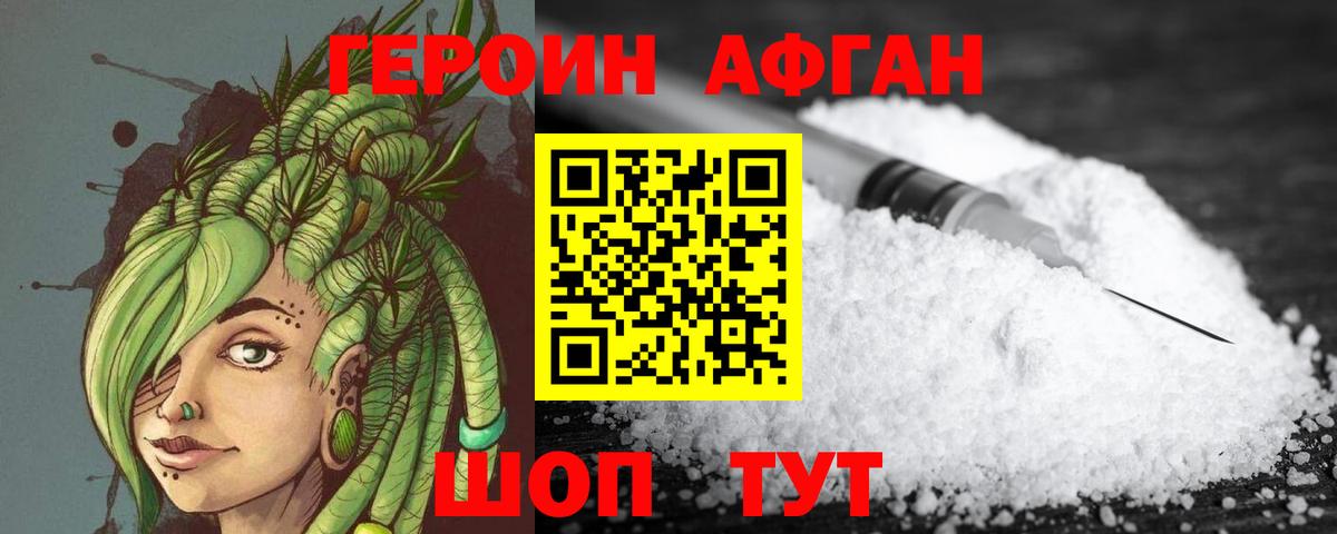 ГЕРОИН VHQ  Вход с VPN  Снежинск 
