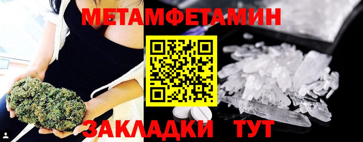МЕТАМФЕТАМИН мет Снежинск