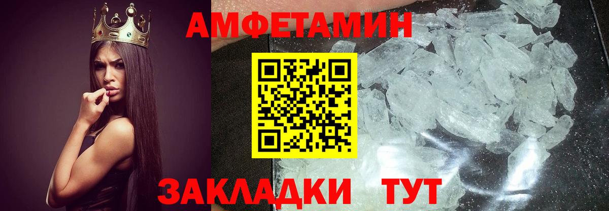 МЕТАМФЕТАМИН витя  Вход с VPN  Снежинск 