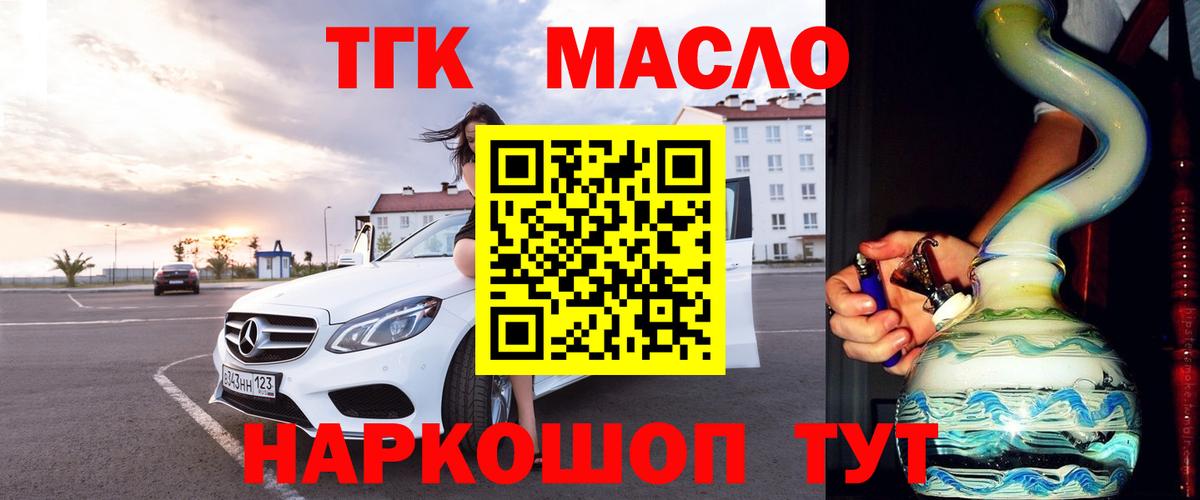 ТГК жижа Снежинск