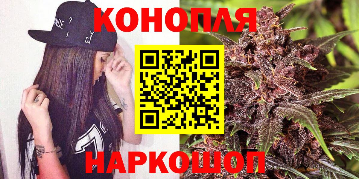 Конопля VHQ  Вход с VPN  МАРИХУАНА семена  Снежинск  Бошки Шишки Bruce Banner  Канабис план 